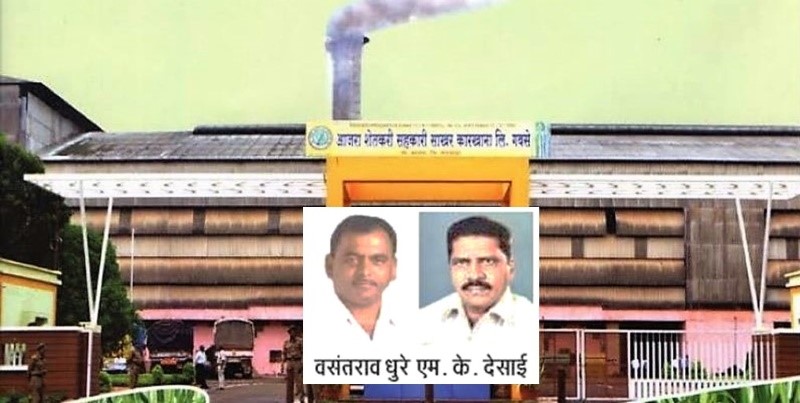 Ajara Sugar Elections